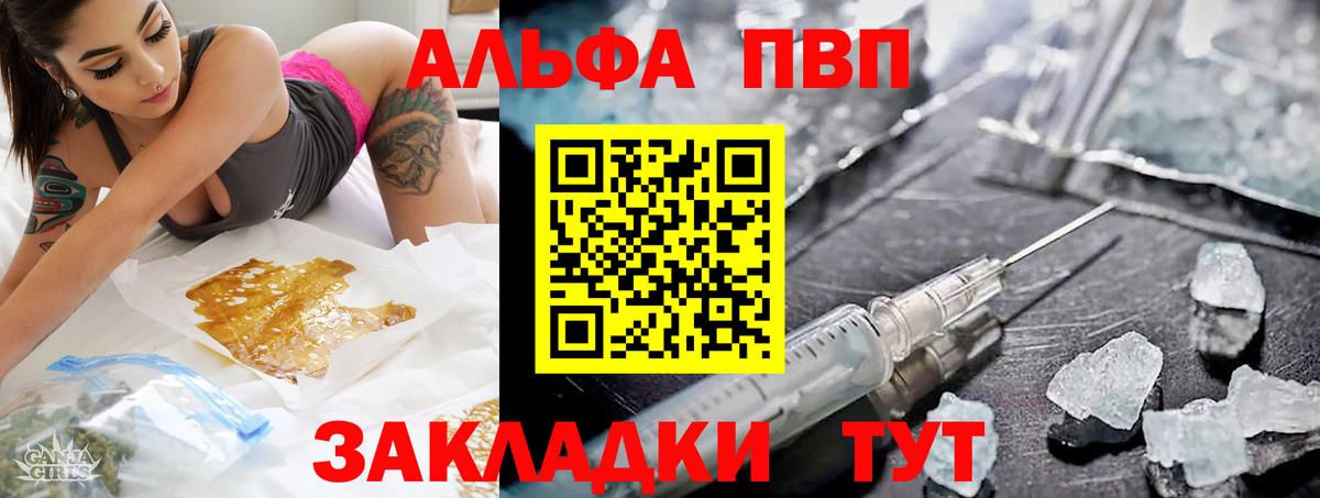Юрга  A-PVP крисы CK  Альфа ПВП СК  купить наркоту  Вход с VPN 