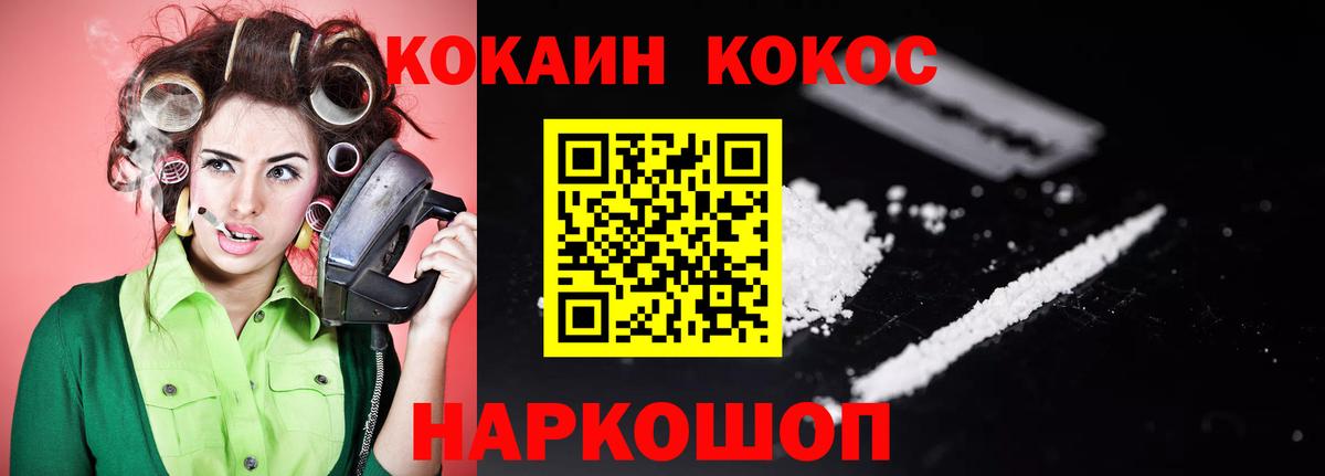 COCAIN Колумбийский  Вход с VPN  Юрга  Cocaine Fish Scale 