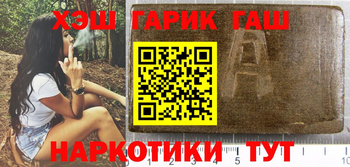 Юрга  ГАШ  ГАШИШ гашик  Вход с VPN  Гашиш гарик 
