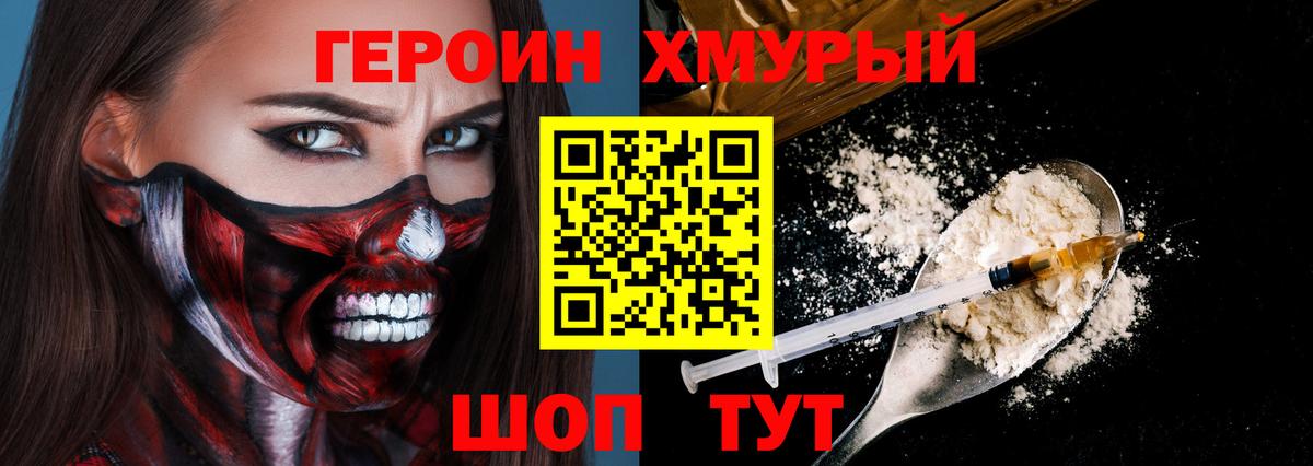 ГЕРОИН VHQ  Вход с VPN  Юрга 