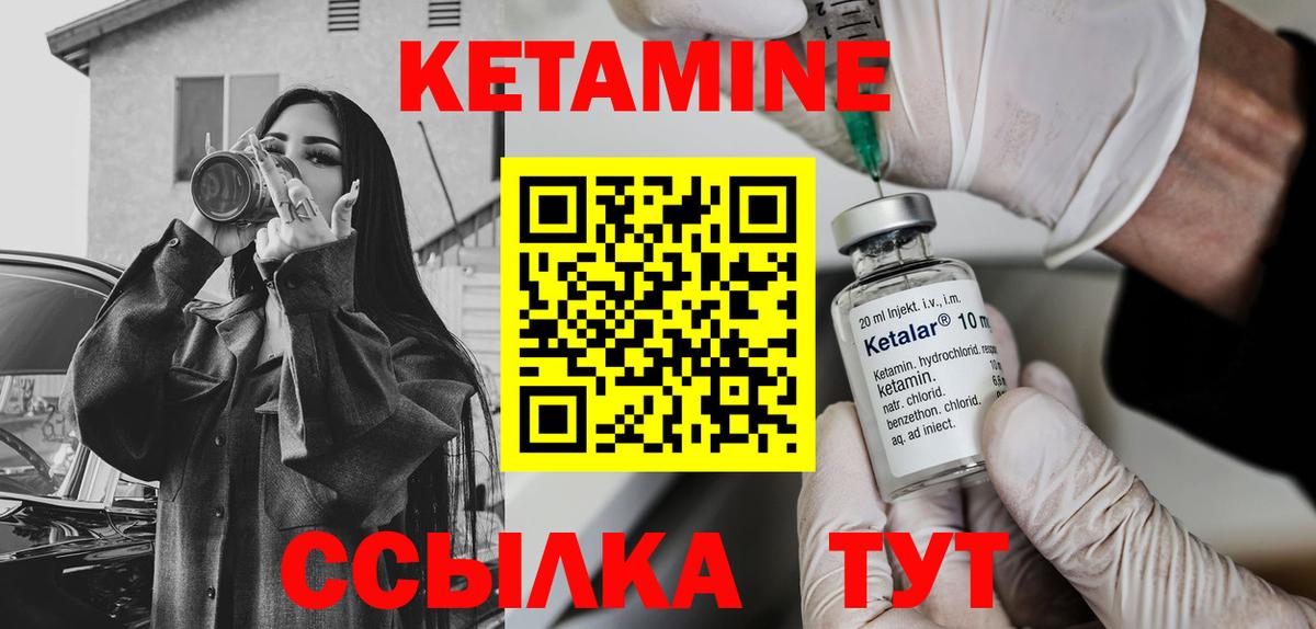 Кетамин ketamine  Вход с VPN  Юрга      нарко площадка телеграм  Кетамин ketamine 
