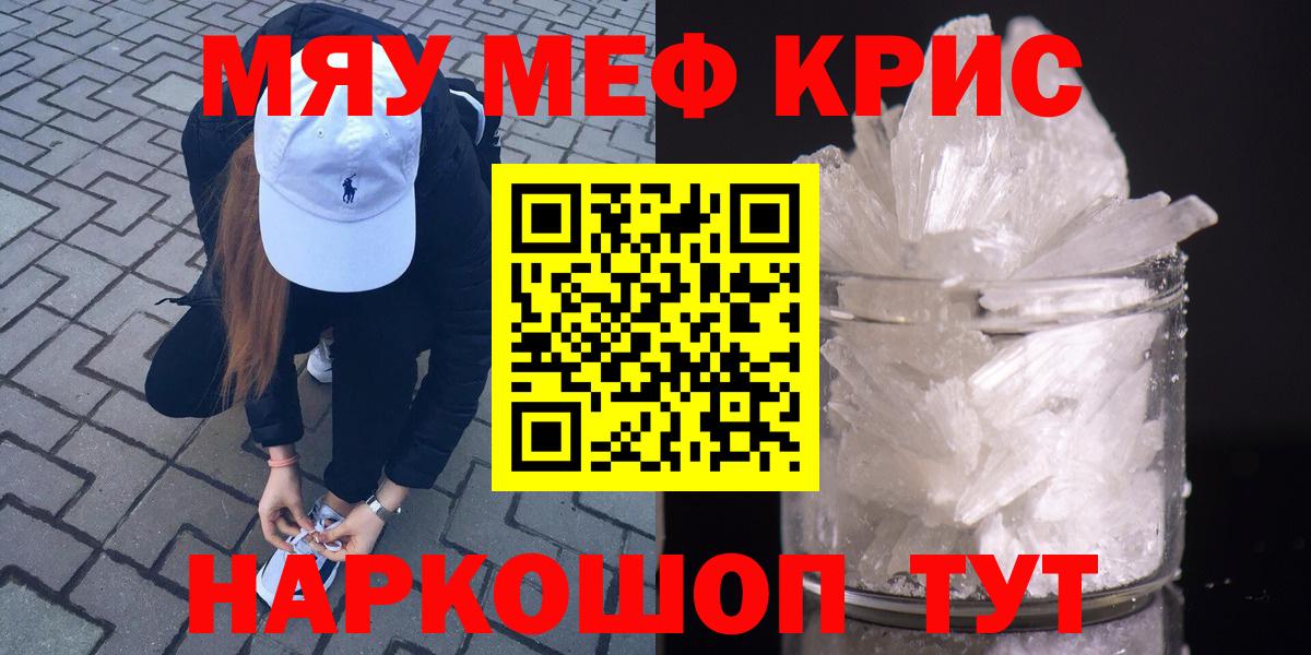 Юрга  Мефедрон  МЯУ-МЯУ mephedrone  Вход с VPN  МЕФ mephedrone  сколько стоит  Мефедрон 