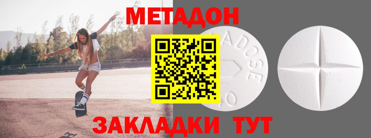 блэк спрут tor  Метадон methadone  Вход с VPN  МЕТАДОН мёд  Юрга 