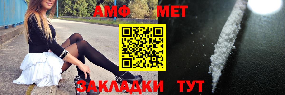 Первитин винт  Вход с VPN  Метамфетамин  Юрга 