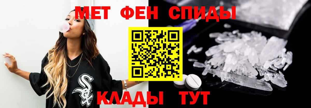 Метамфетамин Methamphetamine Юрга