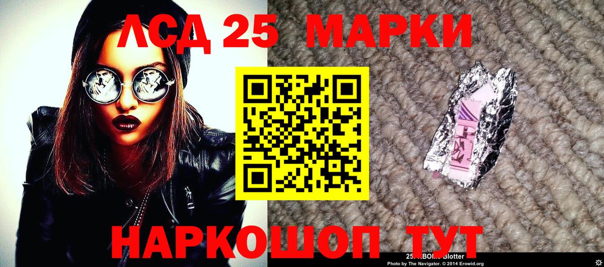 Марки 25I-NBOMe 1,8мг  Вход с VPN  Юрга 